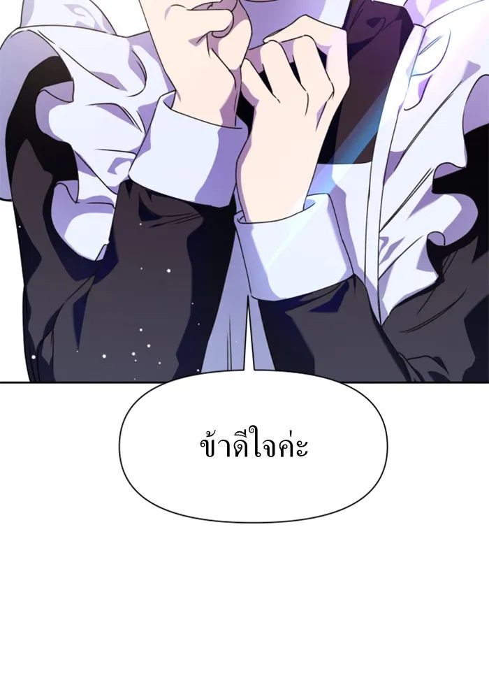 ชิงชีวิตพลิกลิขิตชะตา ตอนที่ 22 คำเล่าลือของนางร้ายผู้นั้น(2) รูปที่ 43