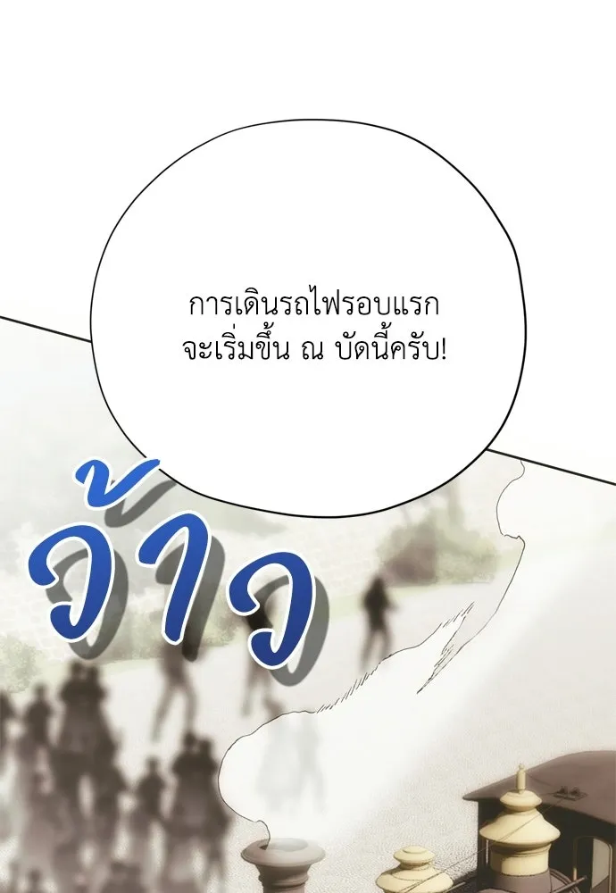 คมเขี้ยวชำระแค้น ตอนที่ 53 รูปที่ 35