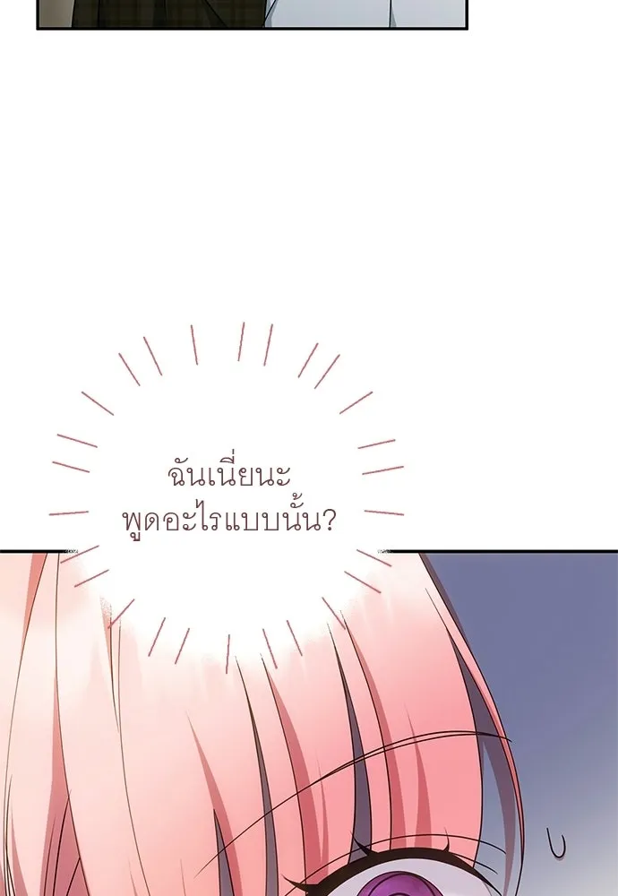 อยากได้ ก็เอาไป ตอนที่ 46 รูปที่ 32