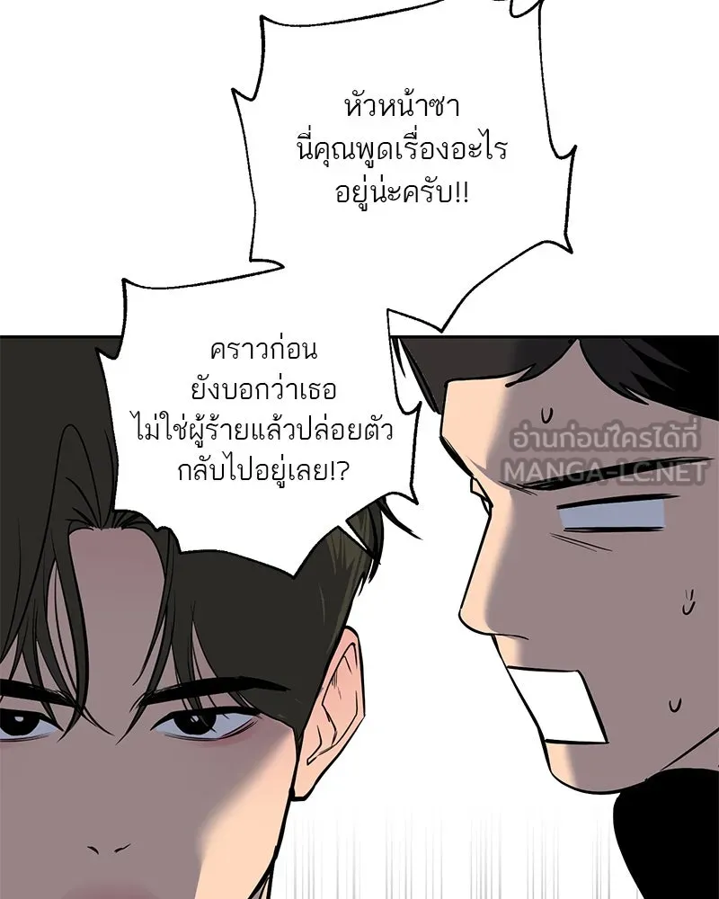 ตำนานเทพธิดาตกสวรรค์ ตอนที่ 7 รูปที่ 33