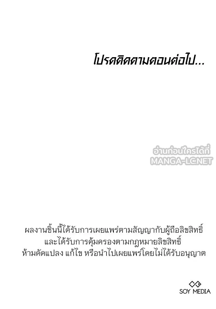 เหตุผลที่ฉันนอกใจ ตอนที่ 55 รูปที่ 126