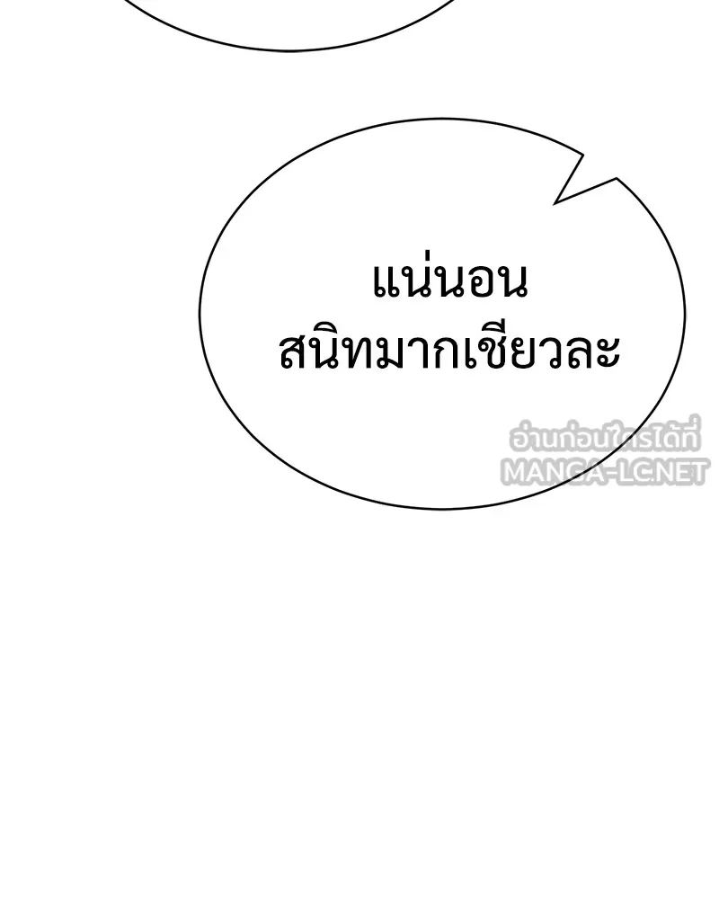 แบคXX ตอนที่ 20 รูปที่ 195