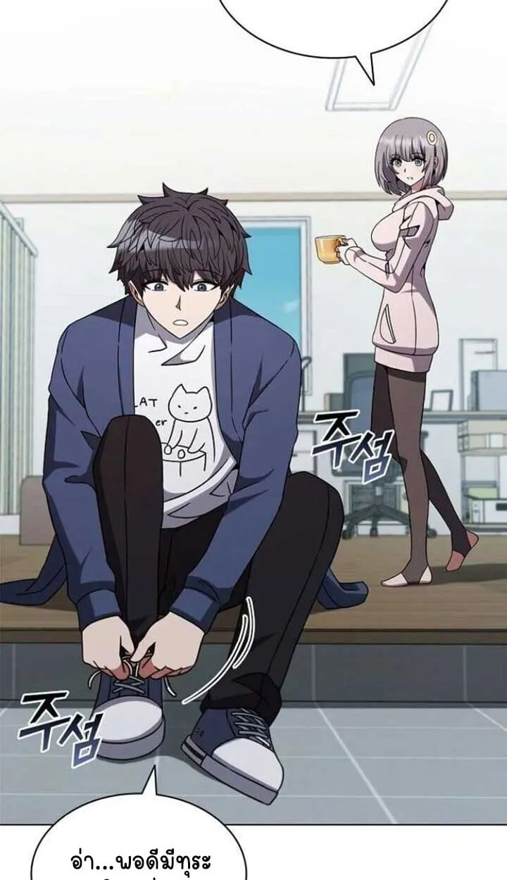 Part-Time Grim Reaper งานเสร_มของฉ_นค_อการเป_นม_จจ_ราช ตอนที่ ตอนที่ 25 รูปที่ 79