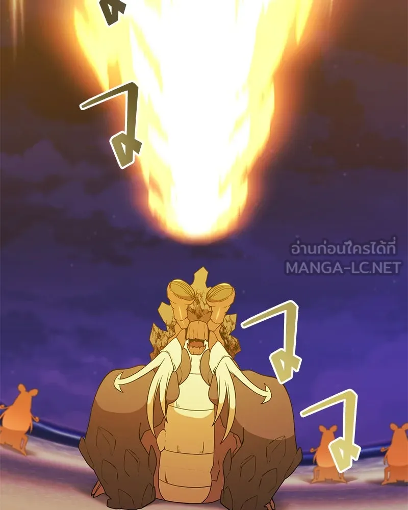 คนสวนโลกฮันเตอร์ ตอนที่ 43 รูปที่ 51