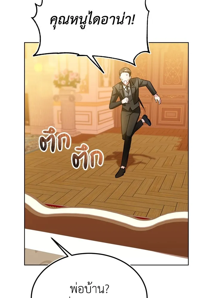 บุปผาลบคมดาบ ตอนที่ 19 รูปที่ 28