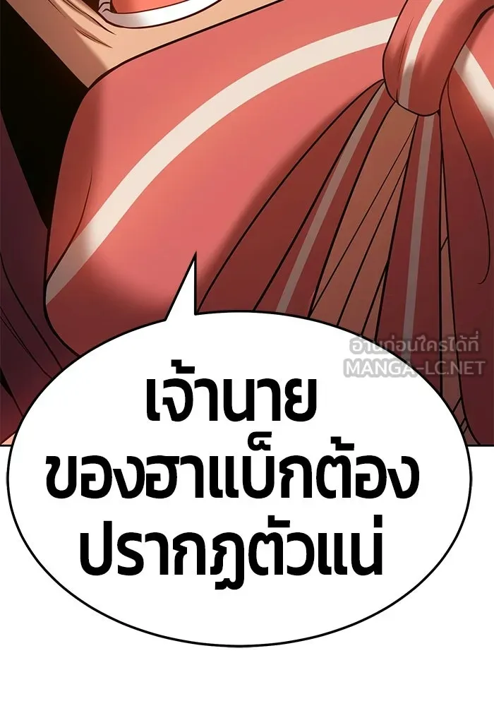 +99 ท่อนไม้พร้อมบวก ตอนที่ 23 รูปที่ 351