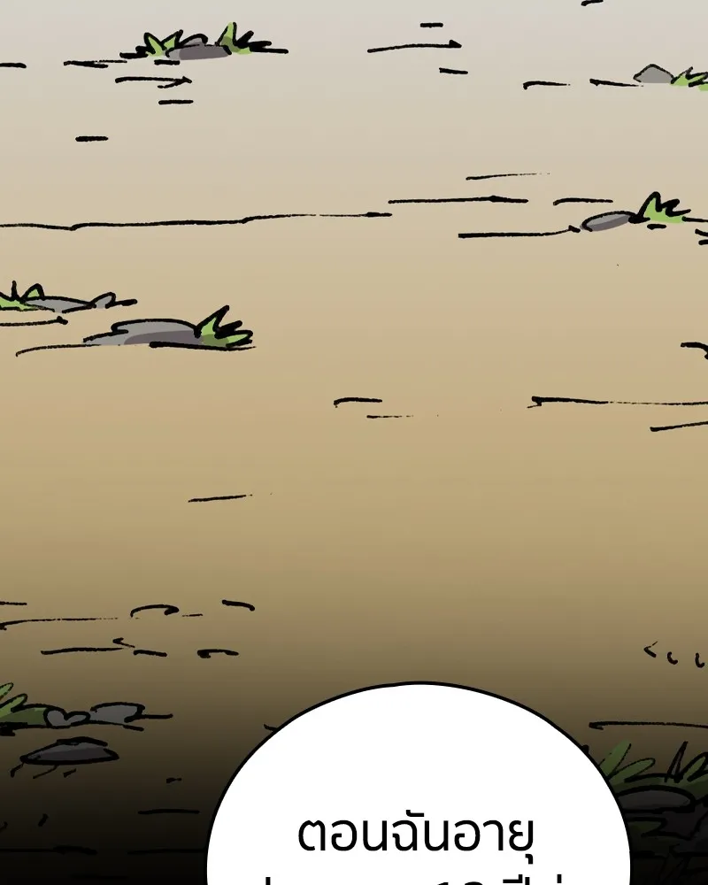 เคลวาเทส อสูรจอมราชัน ตอนที่ 9 อดีตของเนล รูปที่ 28