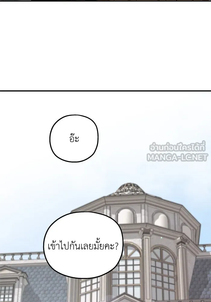 ครอบครัวสามีเห็นทีจะคลั่งรัก ตอนที่ 101 รูปที่ 15