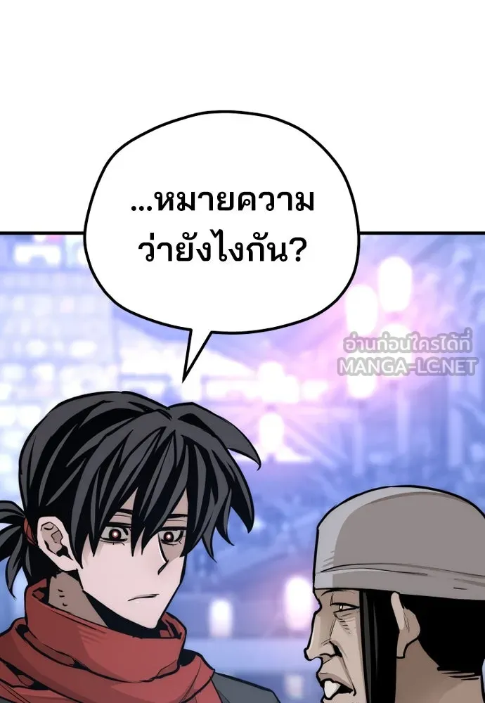 เส้นทางสู่เทพมาร ตอนที่ 65 รูปที่ 105