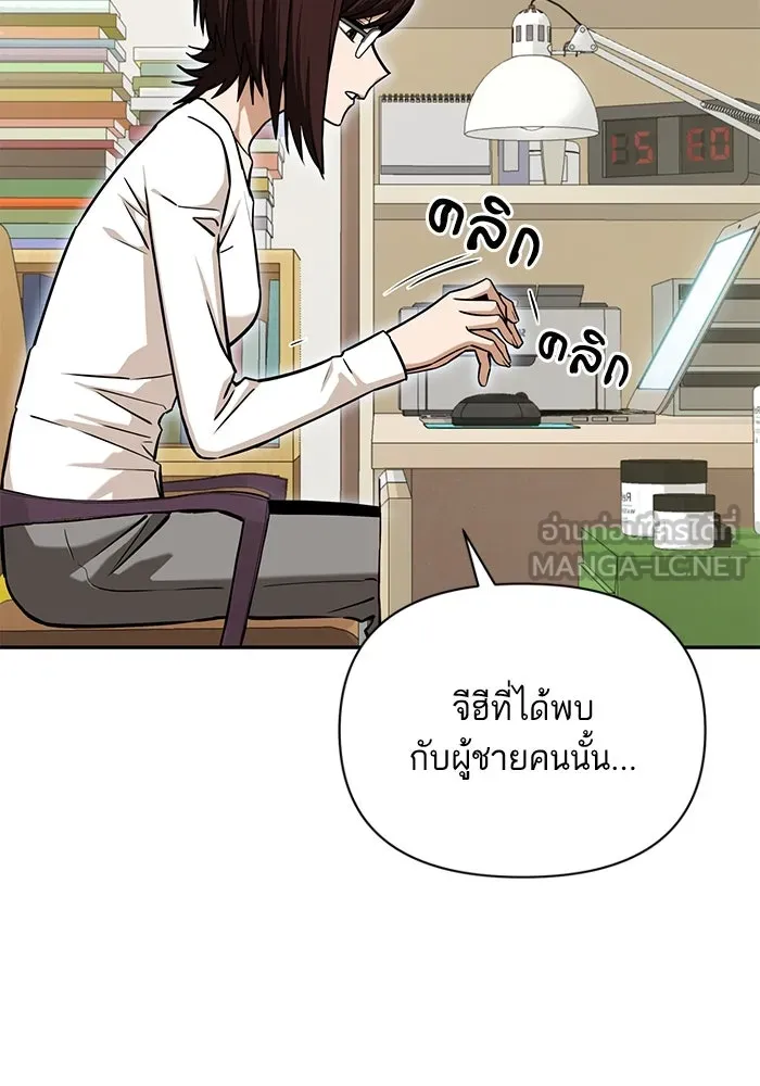 โชคชะตานำพารัก ตอนที่ 117 เมื่อมีความรัก รูปที่ 21