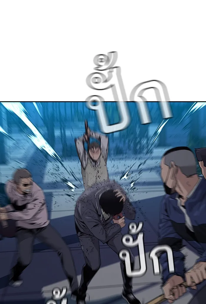 เหยื่ออย่างผมต้องรอด ตอนที่ 3 รูปที่ 10