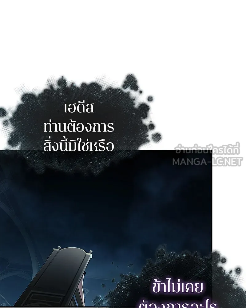 Omniscient Reader อ่านชะตาวันสิ้นโลก ตอนที่ 22 สัญญาสามข้อ (9) รูปที่ 111