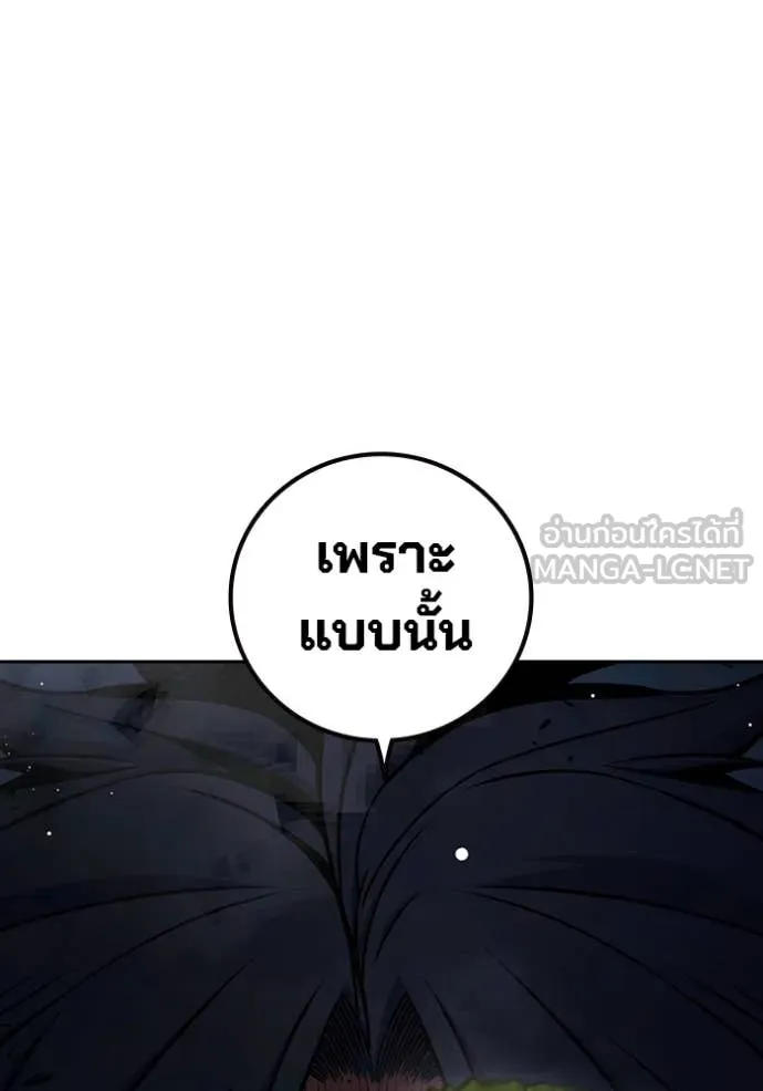 เยาวชนคนคุก ตอนที่ 64 รูปที่ 272