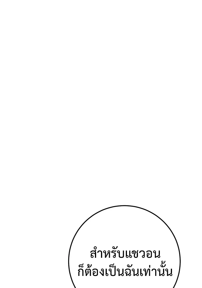 ราชินีนักบู๊ ตอนที่ 21 รูปที่ 193