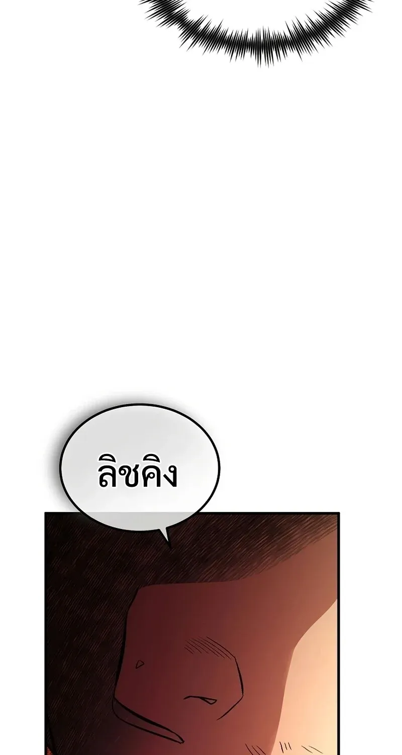 The Hero Returns ตอนที่ ตอนที่ 133 รูปที่ 33