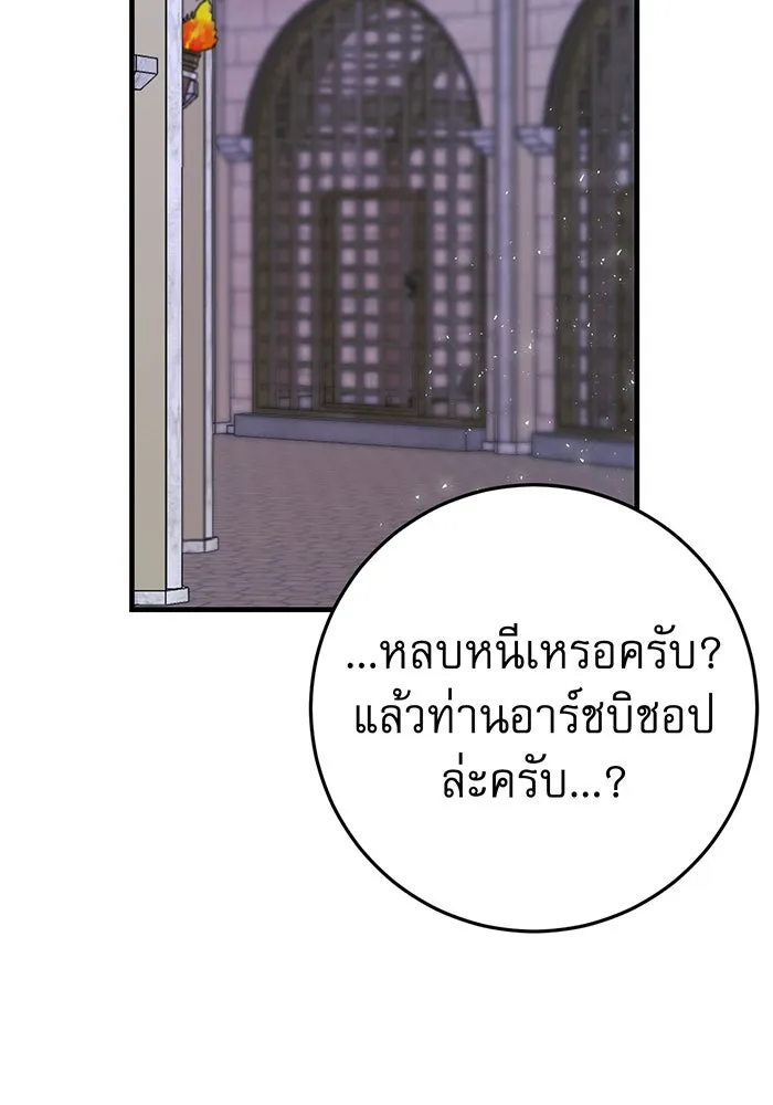 นางร้ายที่ไหนจะมีคุณธรรม ตอนที่ 127 รูปที่ 101