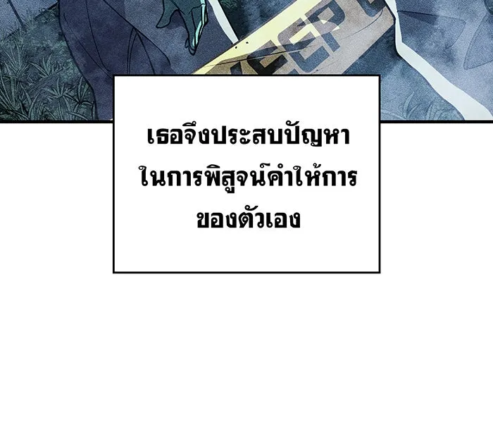 เกิดใหม่พร้อมพลังแห่งราชัน ตอนที่ 77 รูปที่ 19