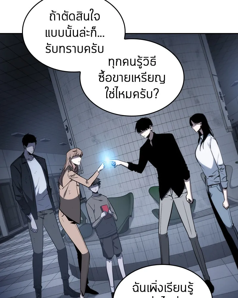 Omniscient Reader อ่านชะตาวันสิ้นโลก ตอนที่ 04 การเสแสร้งก็นับเป็นความดี(3) รูปที่ 41