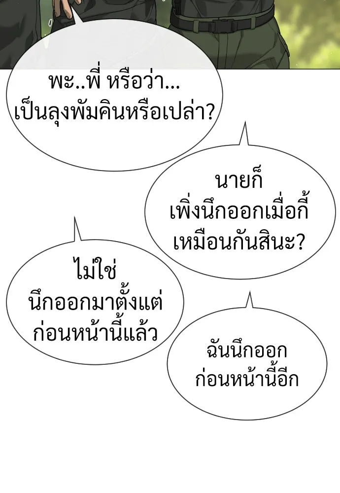นักฆ่าย้อนวัย ตอนที่ 55 รูปที่ 131