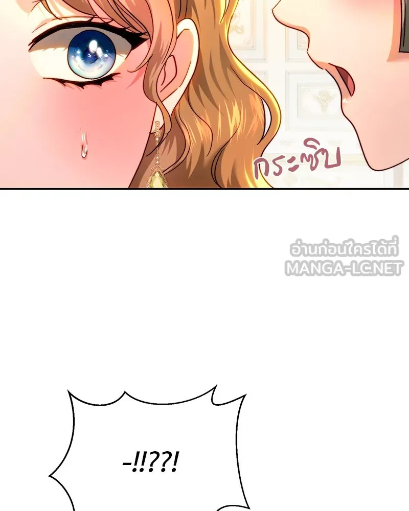 เจ้าหญิงคลั่งแห่งวังหลวง ตอนที่ 75 รูปที่ 39