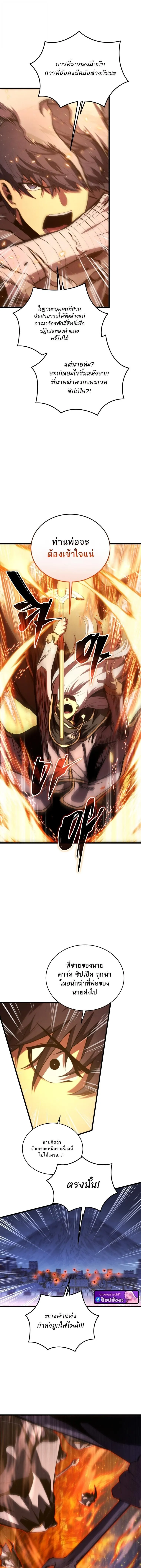 Swordmaster_s Youngest Son ตอนที่ ตอนที่ 180 รูปที่ 10