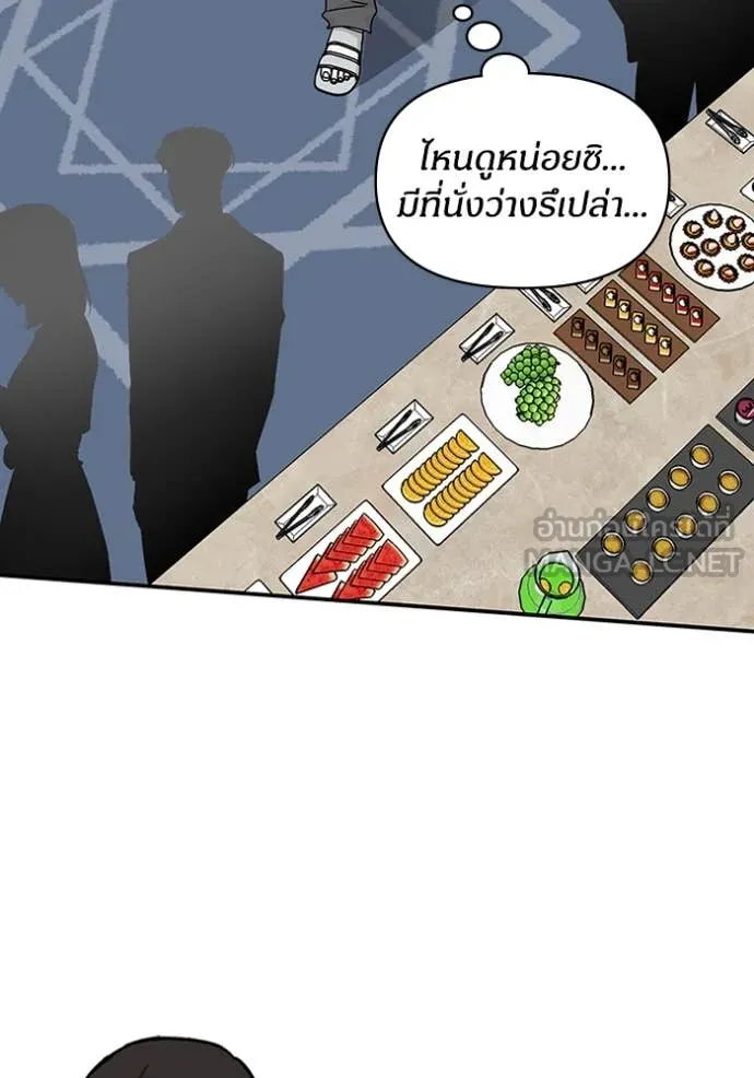 ฉันเนี่ยนะ ตอนที่ 66 รูปที่ 28