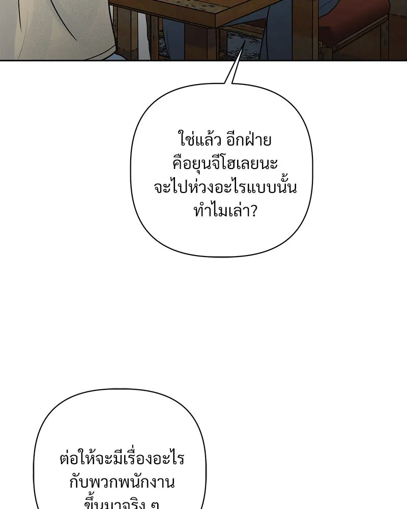 รักนี้ไม่ต้องมีเซนส์ ตอนที่ 8 รูปที่ 50