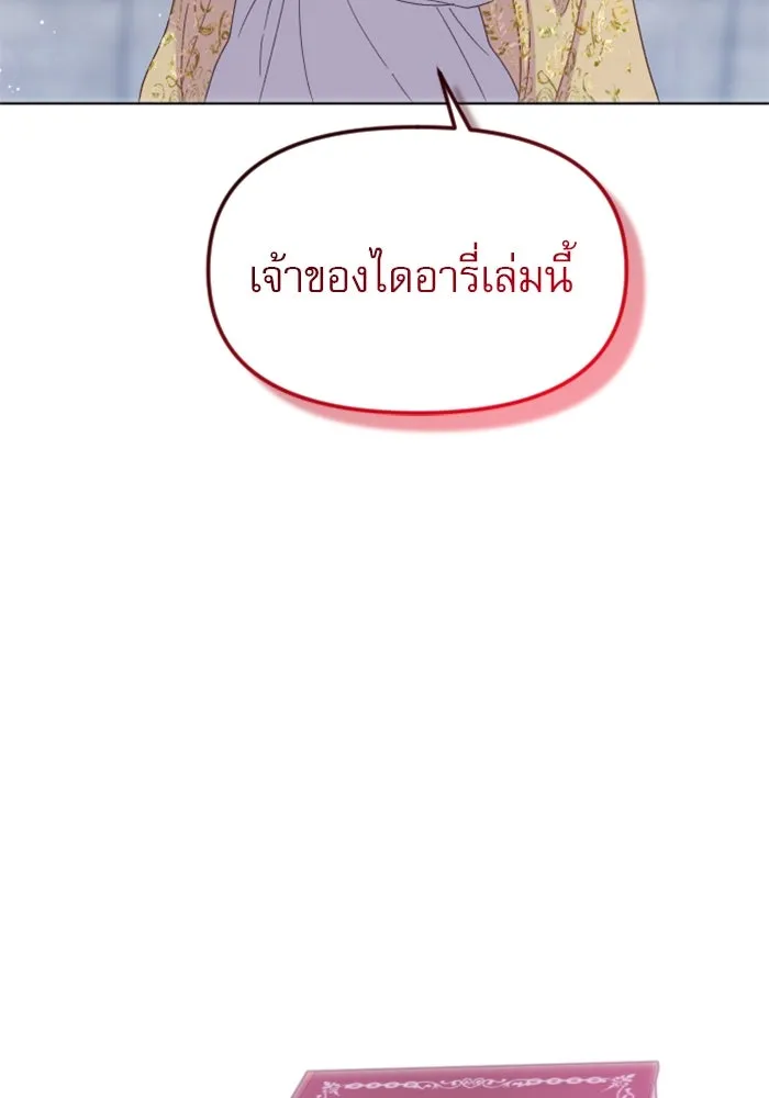 ไม่รักให้ตาย ตอนที่ 19 รูปที่ 133