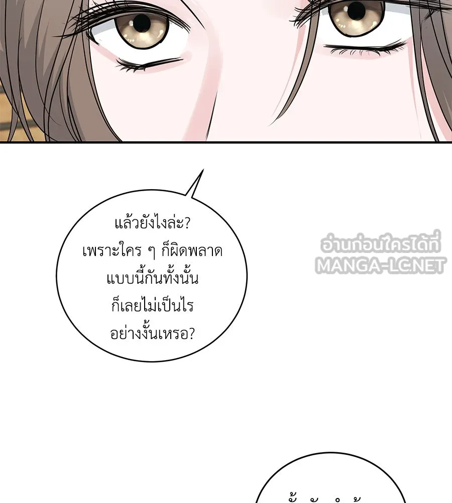 คิมหันต์นิรันดร ตอนที่ 7 รูปที่ 78