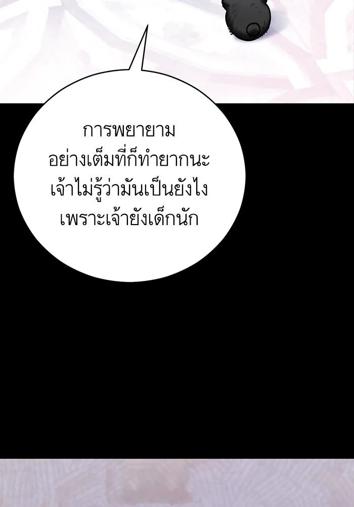 บุตรีดยุกขอไม่แต่งงานbrกับหนุ่มในฝัน ตอนที่ 38 รูปที่ 25