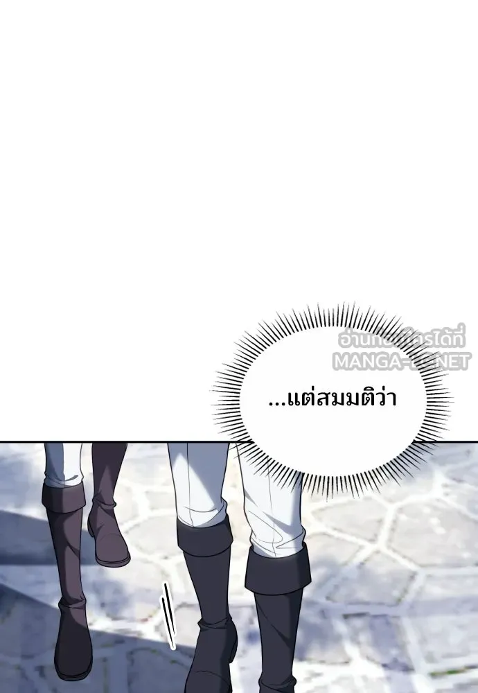เหตุผลที่นางร้ายจับดาบ ตอนที่ 39 รูปที่ 69