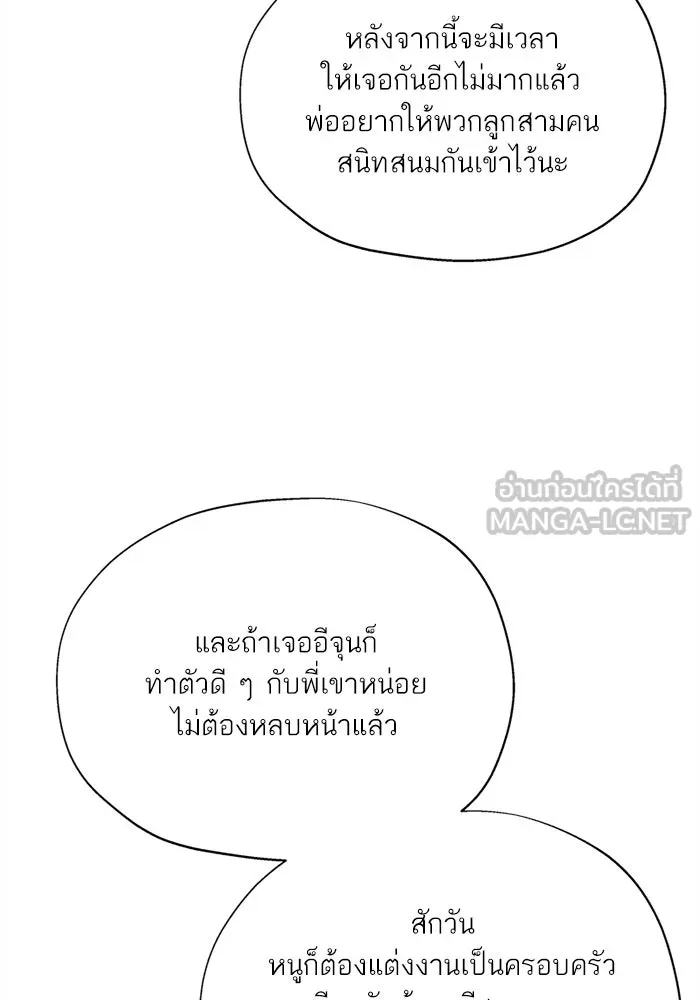สลับรัก สลับชะตา ตอนที่ 3 รูปที่ 75