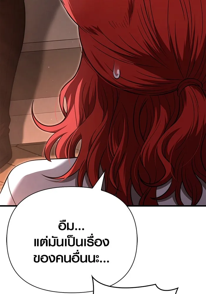 เอาชีวิตรอดในเกมฉบับคนเถื่อน ตอนที่ 85 คนเก๋าเกม รูปที่ 223