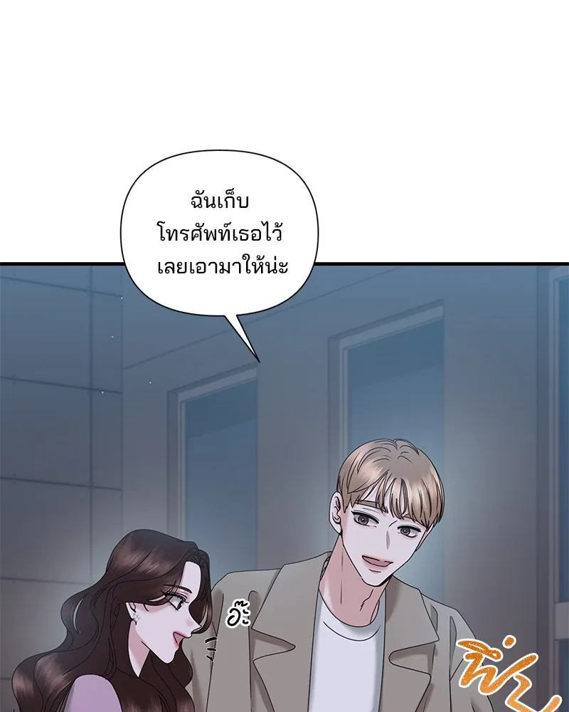 สามีที่ไม่ได้ขอ ตอนที่ 29 รูปที่ 101