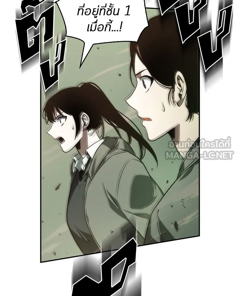 Omniscient Reader อ่านชะตาวันสิ้นโลก ตอนที่ 9 ปลาแสงอาทิตย์ผู้หยั่งรู้ (1) รูปที่ 129