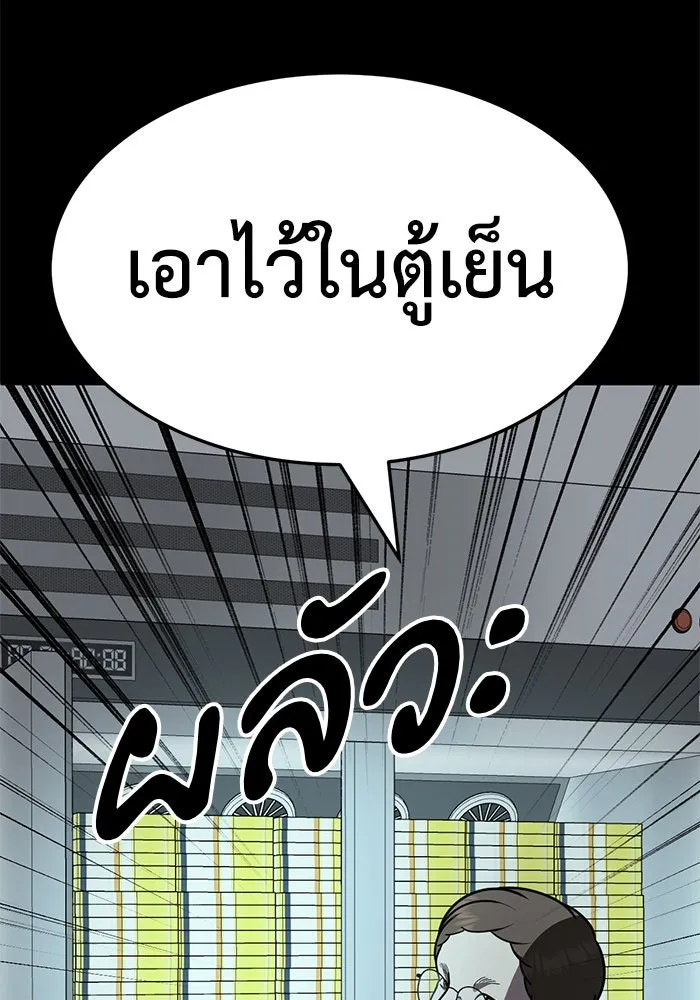 ช่วยเปลี่ยนฉันที ตอนที่ 239. ซีซัน 2 โจเยบิน 21 รูปที่ 103