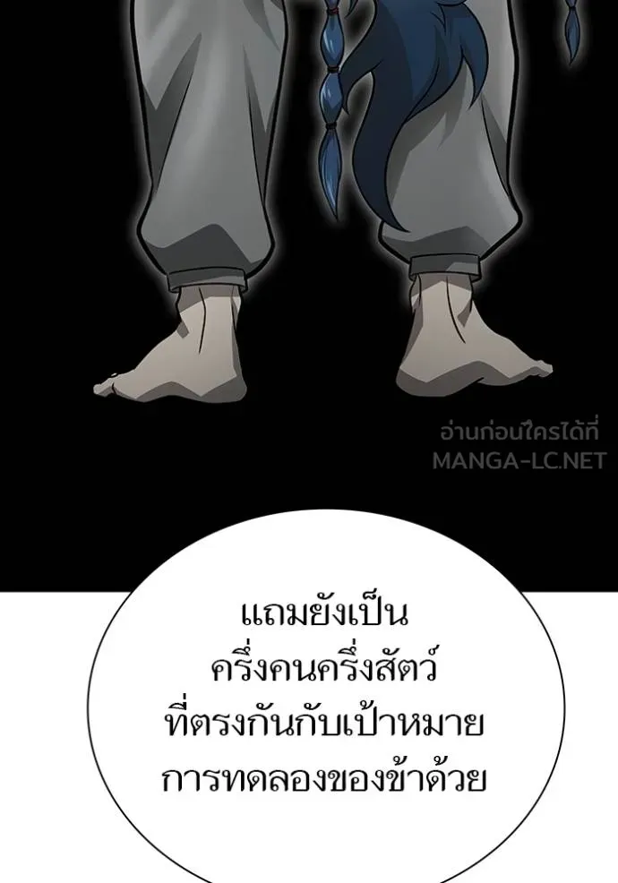 ทาวเวอร์ออฟก๊อด หอคอ ตอนที่ 650 รูปที่ 27