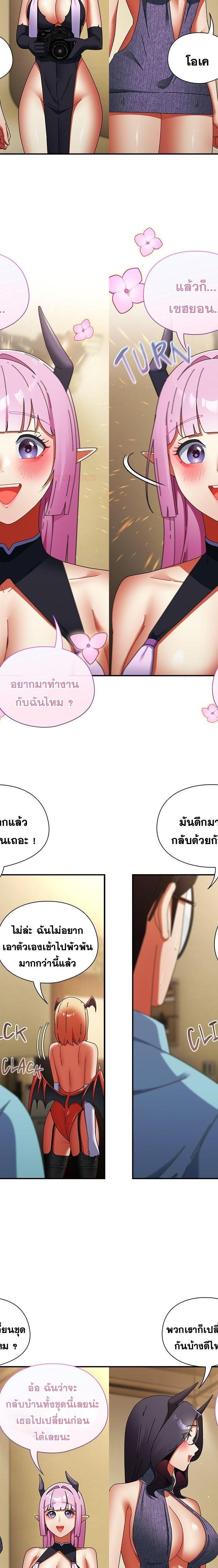 Take a Photo of Me ตอนที่ 32 14