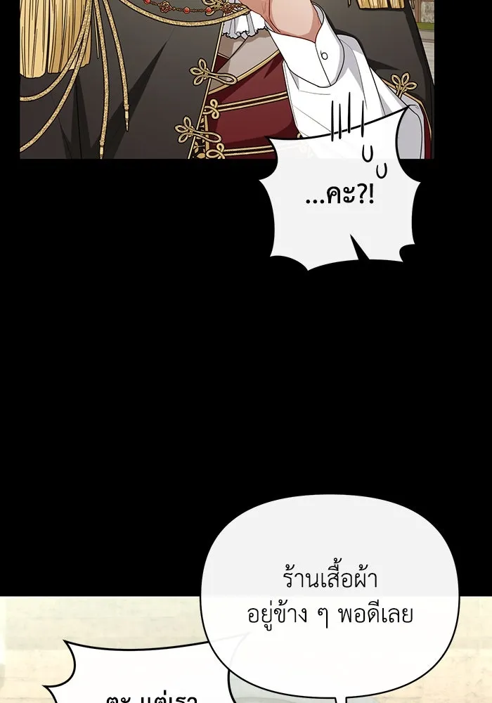 อยู่ดี ๆ ก็มีนางเอกนิยายเป็นเพื่อนบ้าน ตอนที่ 62 รูปที่ 106