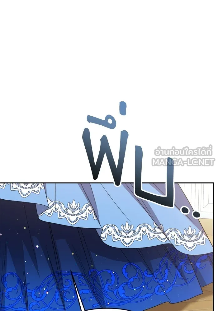 เกิดใหม่คราวนี้ ขอเป็นคนดีดูสักครั้ง ตอนที่ 119 รูปที่ 3