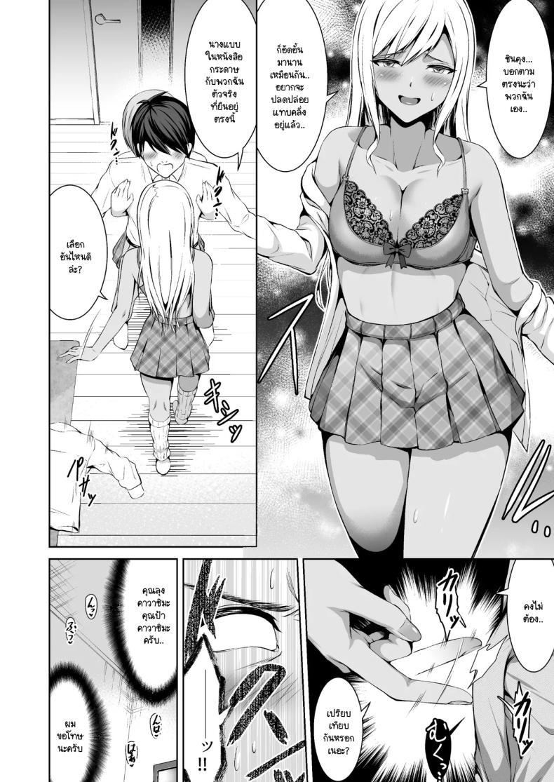 Doujin-Lc- อ่าน โดจิน มังฮวา เกาหลี ญี่ปุ่น จีน แปลไทย แกลสามพี่น้องจะได้ท้องกับใคร [Doushoku (Bondo)] Oshikake Bicchi! Gyaru san Shimai ตอนที่ 1 2 3 4 5 6 7 8 9 10 11 12 13 14 ฟรี ไม่มีโฆษณา อ่าน โดจิน Manhwa เกาหลี ญี่ปุ่น จีน เรามีครบ คัดมาให้เน้นๆ โดจิน 18+ รับประกันความฟินโดย  Doujin Lc