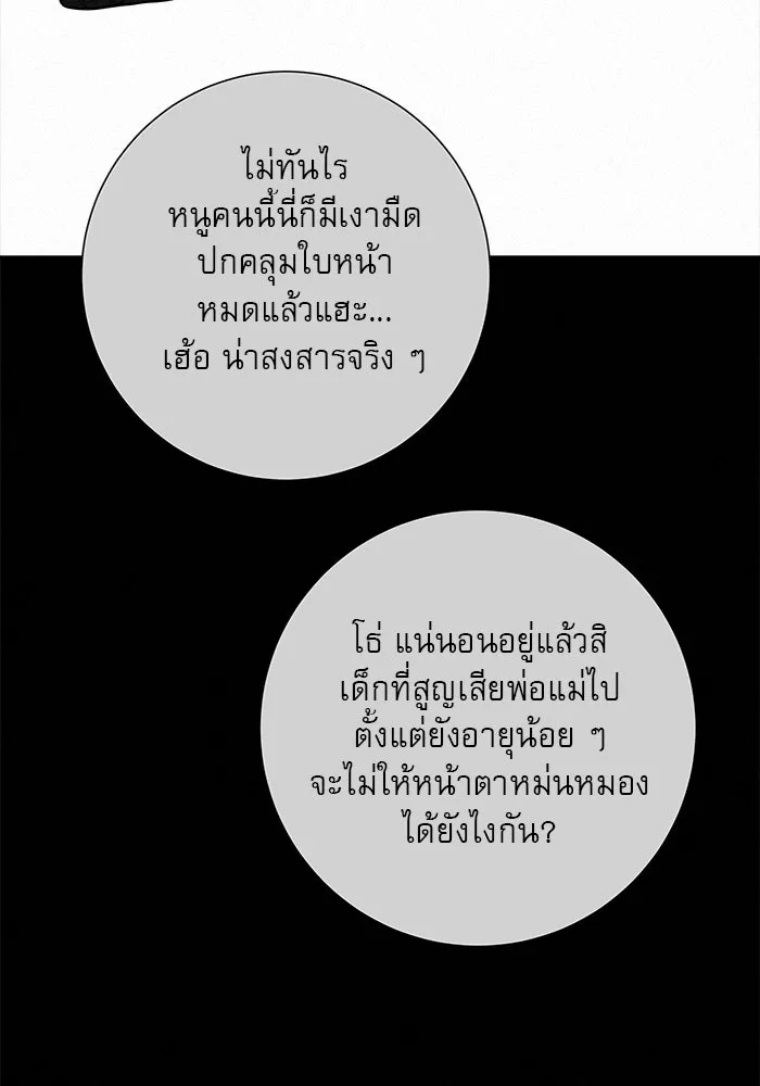 ปฏิบัติการรักวุ่นหัวใจ ตอนที่ 98 รูปที่ 64