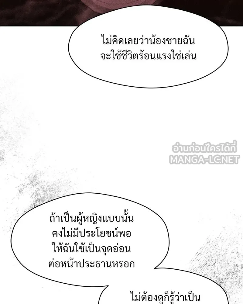 บุปผารุ่มราคะ ตอนที่ 72 รูปที่ 78