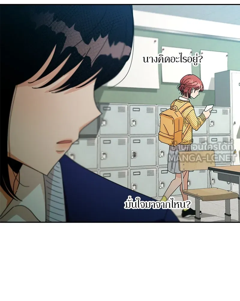 Pyramid Game เกมพีระมิด ตอนที่ 45 รูปที่ 90