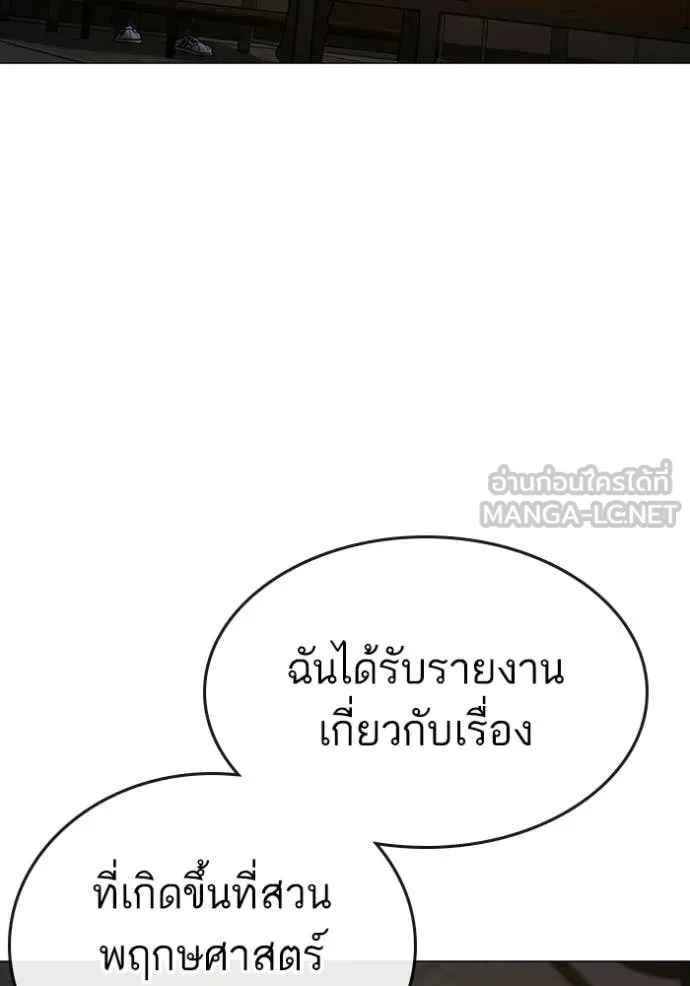 reality ตอนที่ 183 รูปที่ 157