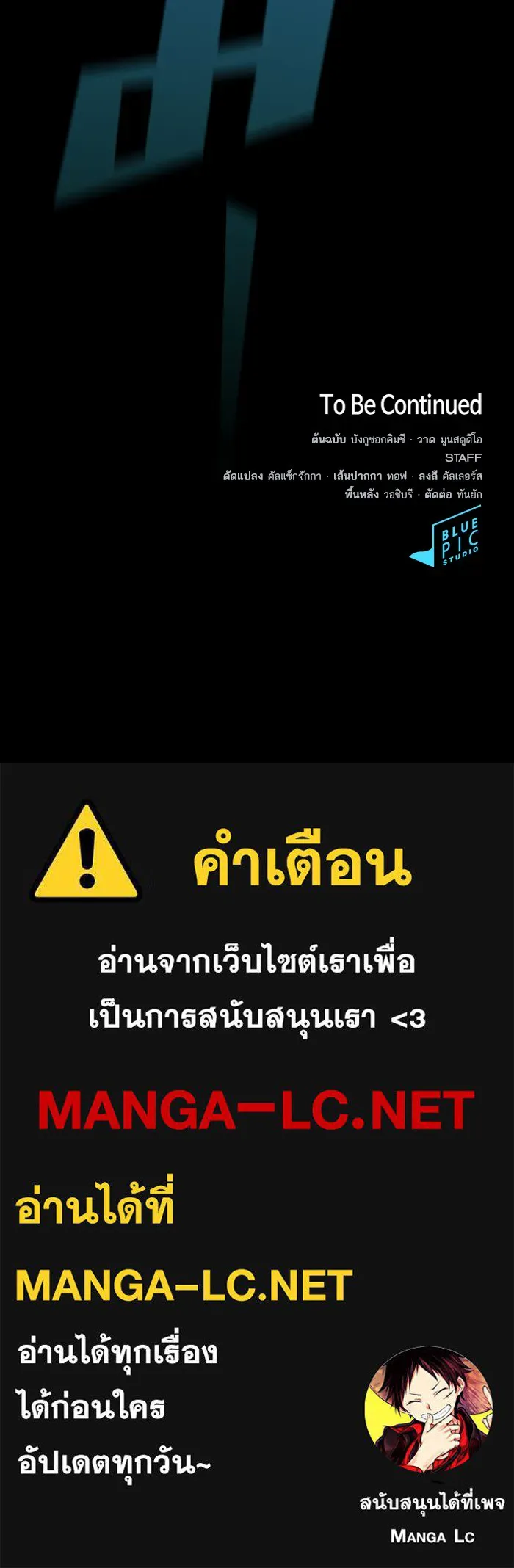 ผู้เล่นขั้นเทพแห่งหอคอยฝึกสอน ตอนที่ 127 รูปที่ 128