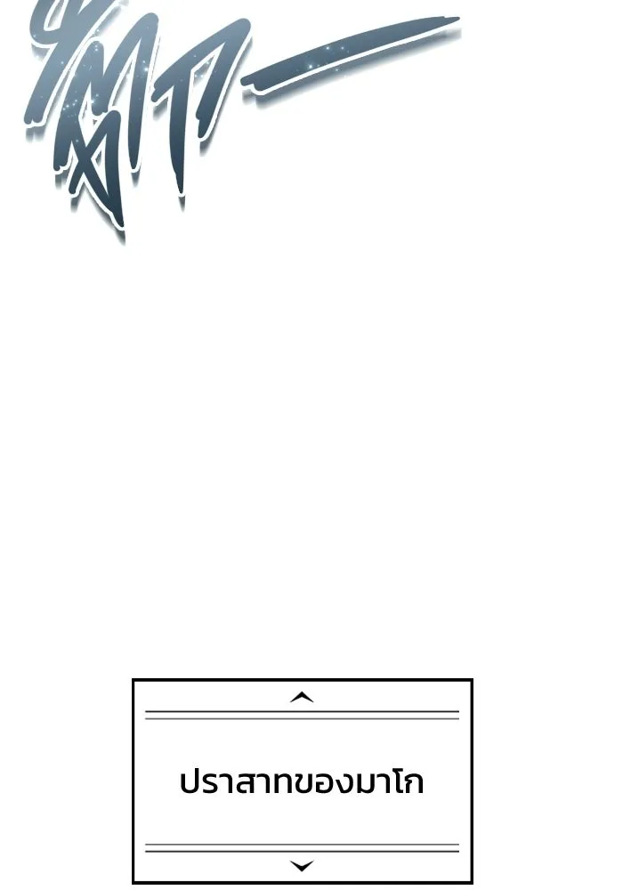 อูเร็ค มาซิโน่ ตอนที่ 32 การทดสอบบทใหม่ 4 รูปที่ 167