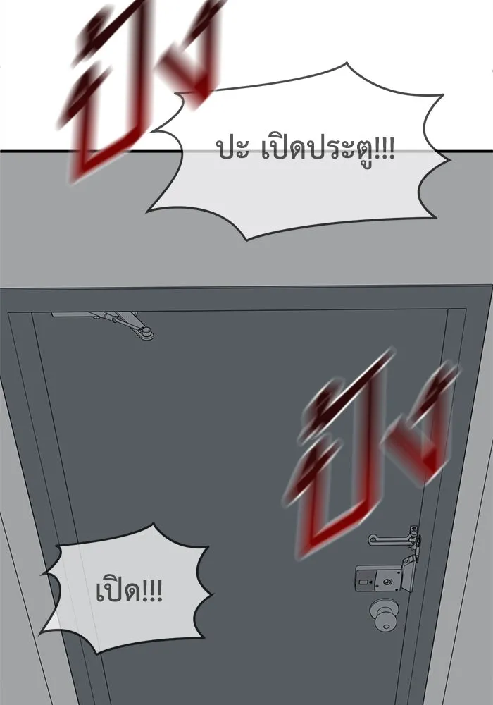 ช่วยเปลี่ยนฉันที ตอนที่ 337. ซีซัน 3 โคดกซู 9 รูปที่ 4