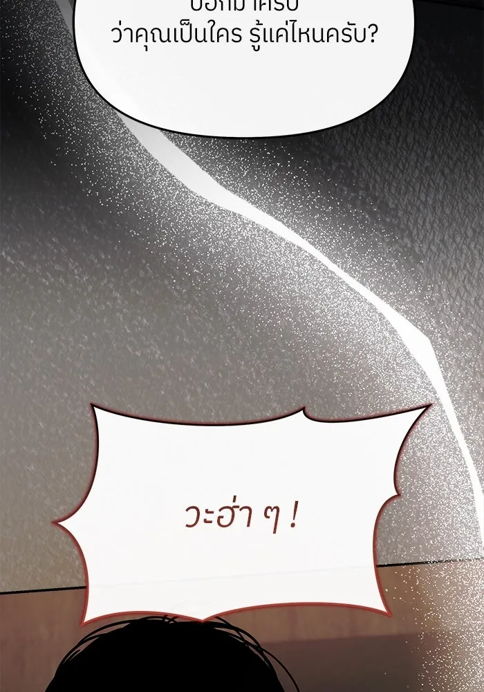 ย้อนเวลามาเป็นมักเน่ ตอนที่ 51 รูปที่ 85