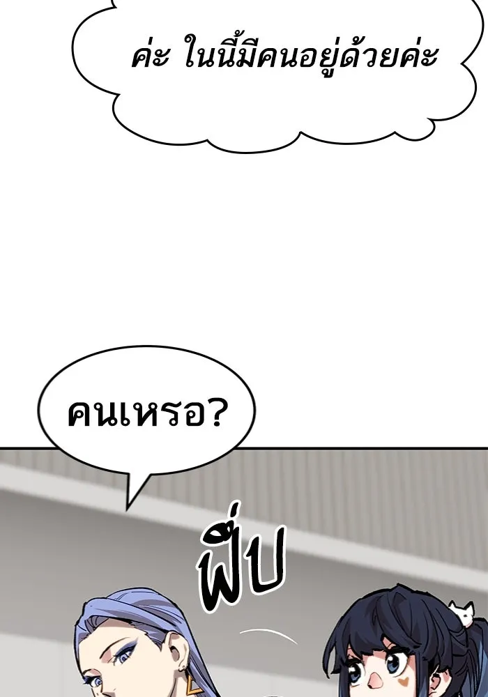 ยอดคนเลเวลทะลุ ตอนที่ 13 เลเยอร์ปาร์ตี้ (1) รูปที่ 92